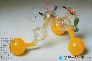 モーターボート沈没