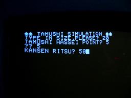 プログラム実行