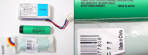 バックアップバッテリー入手