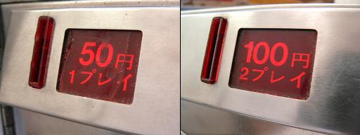 金額表示窓修理