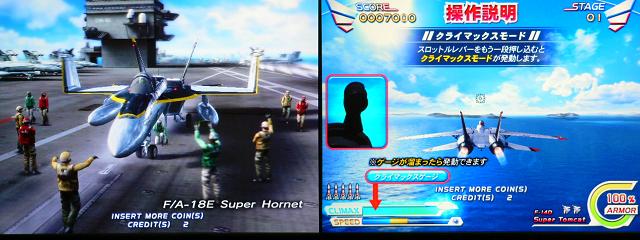 ゲーム画面。クライマックススイッチが必要